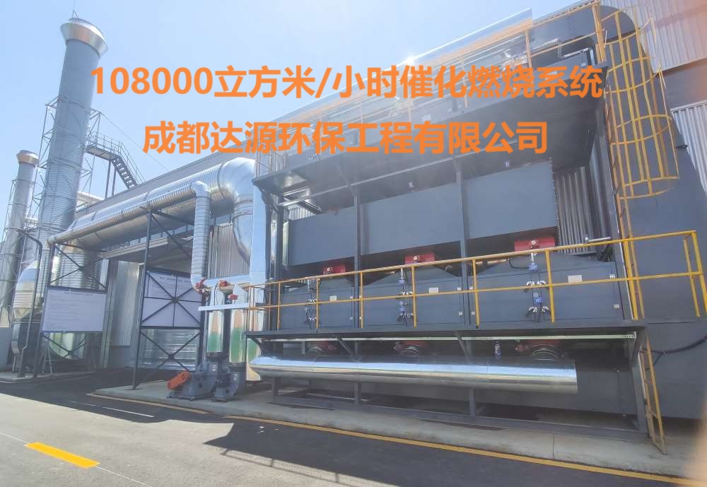 催化燃烧系统.jpg