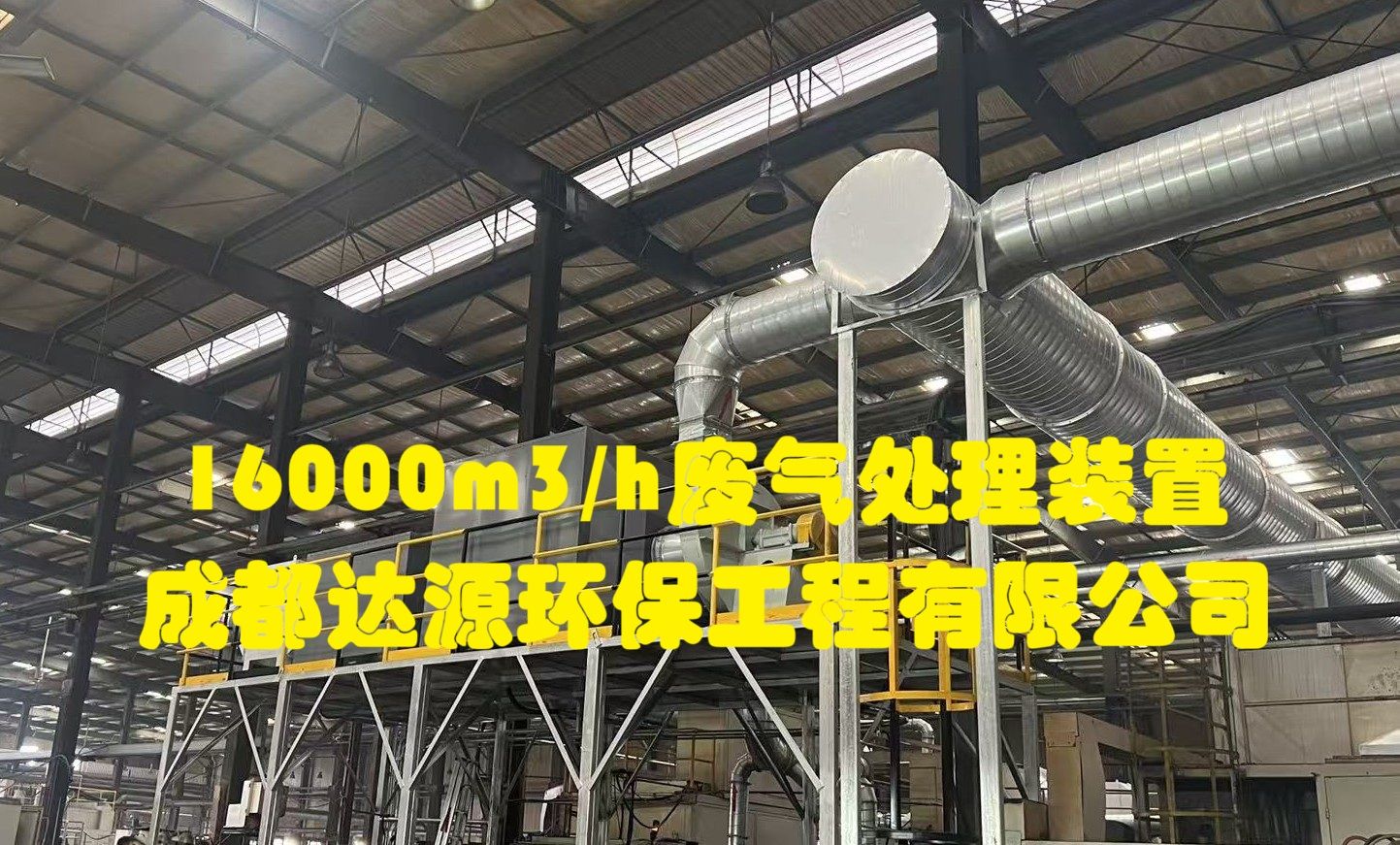 h废气净化系统.jpg